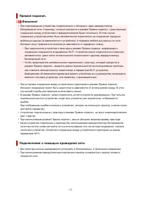 Страница 172