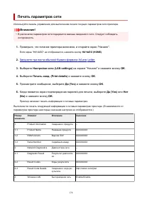 Страница 178