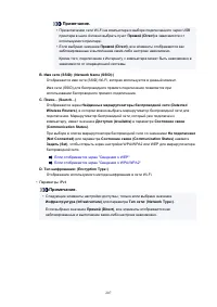 Страница 207