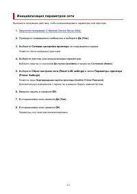 Страница 212