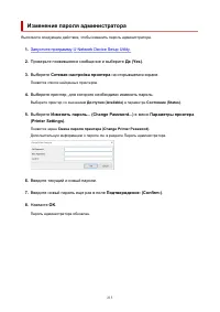 Страница 213