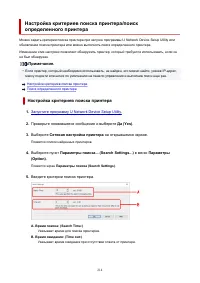 Страница 214