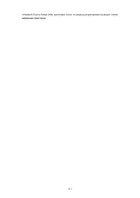 Страница 216