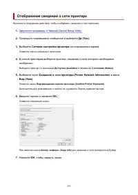 Страница 223