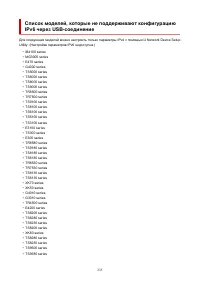 Страница 235