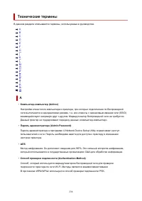 Страница 238