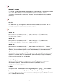 Страница 240