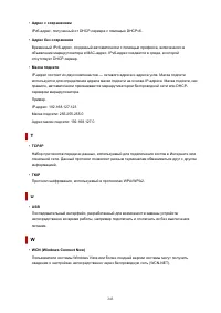 Страница 243