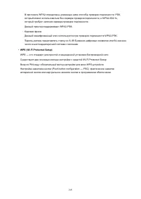 Страница 245