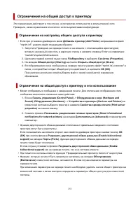 Страница 253