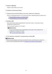 Страница 257