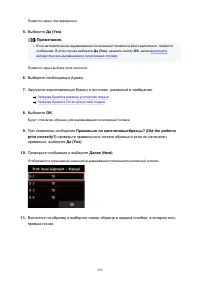 Страница 259