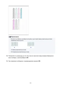 Страница 260