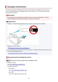 Страница 262