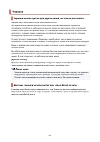 Страница 265