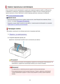 Страница 266