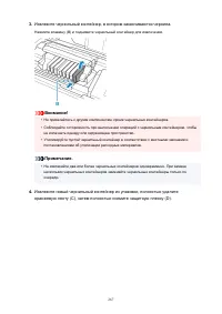 Страница 267