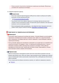 Страница 271