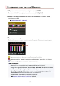 Страница 272