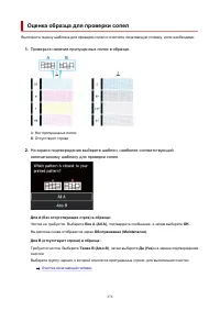 Страница 276