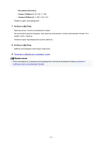 Страница 279