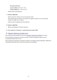 Страница 281