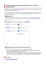 Страница 283