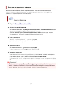 Страница 285