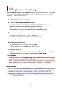 Страница 286