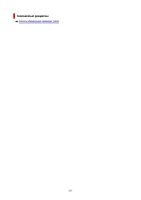 Страница 287