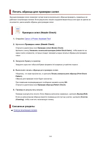 Страница 288