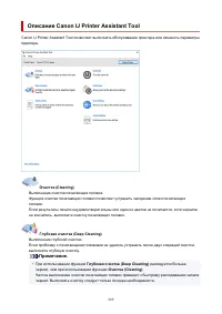 Страница 289