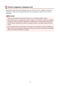 Страница 297