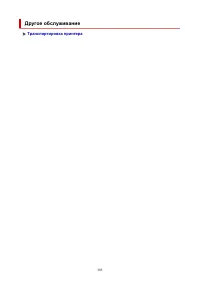 Страница 305