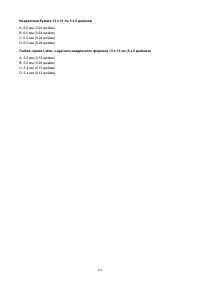 Страница 316