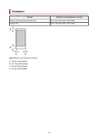 Страница 319