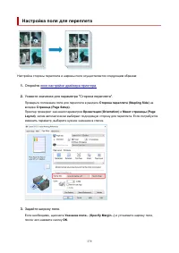 Страница 379