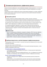 Страница 405