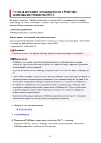 Страница 437