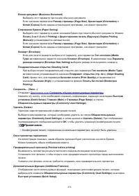 Страница 456