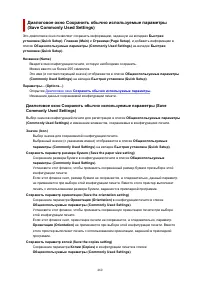 Страница 460