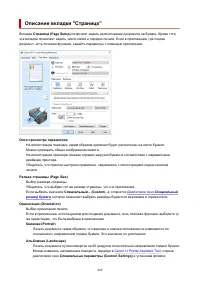 Страница 469