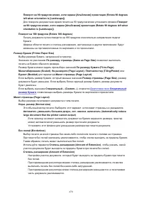 Страница 470