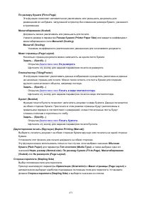 Страница 471