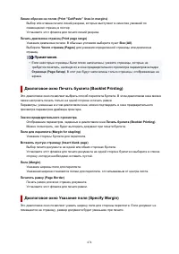 Страница 474