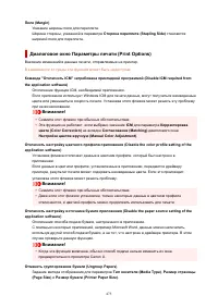 Страница 475