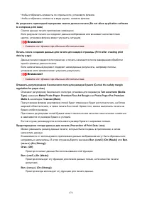 Страница 476