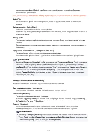 Страница 479