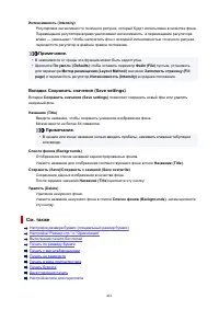 Страница 481