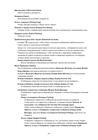 Страница 486